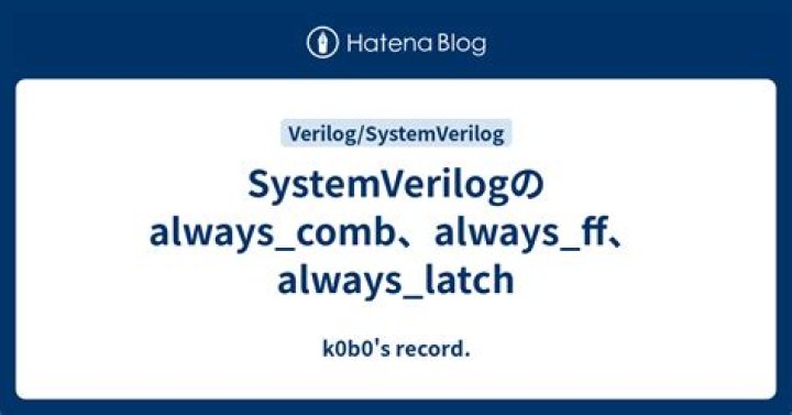 Difference among always_ff, always_comb, always_latch and always