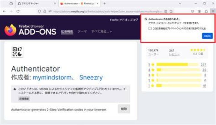firefox auth