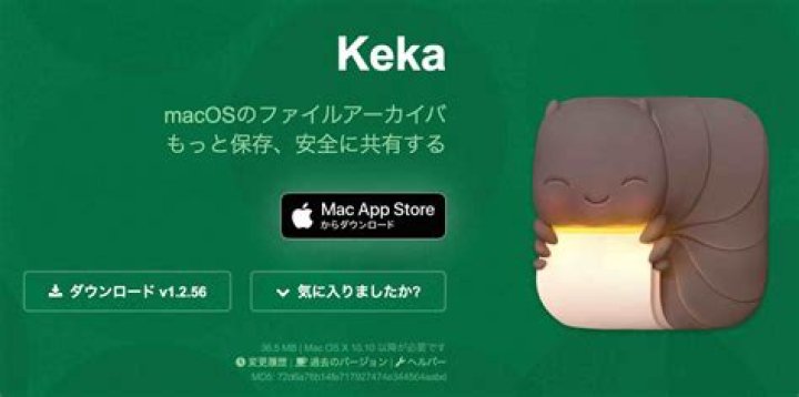 Keka "Compression" tab, selected