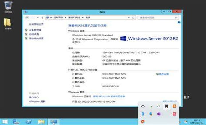winserver2012